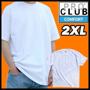 【新品未使用】PROCLUB プロクラブ COMFORT コンフォート 5.8oz 無地半袖Tシャツ 白 ホワイト 2XLサイズ