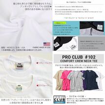 【新品未使用】PROCLUB プロクラブ COMFORT コンフォート 5.8oz 無地半袖Tシャツ 白２枚セット 2XLサイズ_画像9