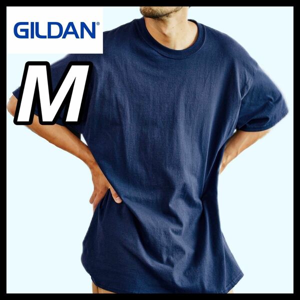 【新品未使用】ギルダン 6oz ウルトラコットン 無地 半袖Tシャツ ネイビー M サイズ GILDAN クルーネック
