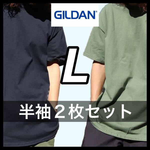 【新品未使用】ギルダン 6oz ウルトラコットン 無地 半袖Tシャツ ブラック ミリタリー L サイズ2枚 GILDAN クルーネック