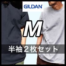 【新品未使用】ギルダン 6oz ウルトラコットン 無地 半袖Tシャツ ブラック グレー M サイズ2枚 GILDAN クルーネック_画像1