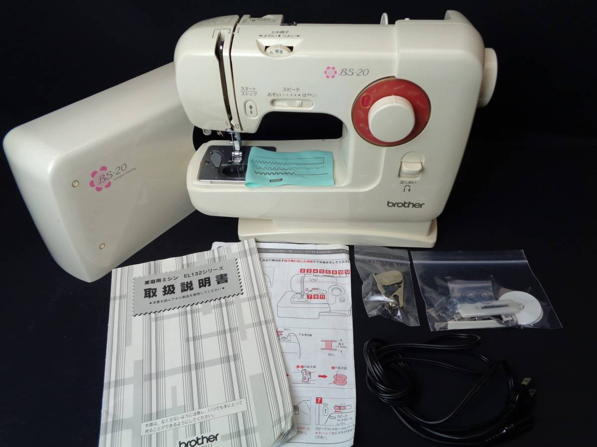 家庭用ミシン brother ブラザー BS-20☆しっかり縫えて本棚にも収納