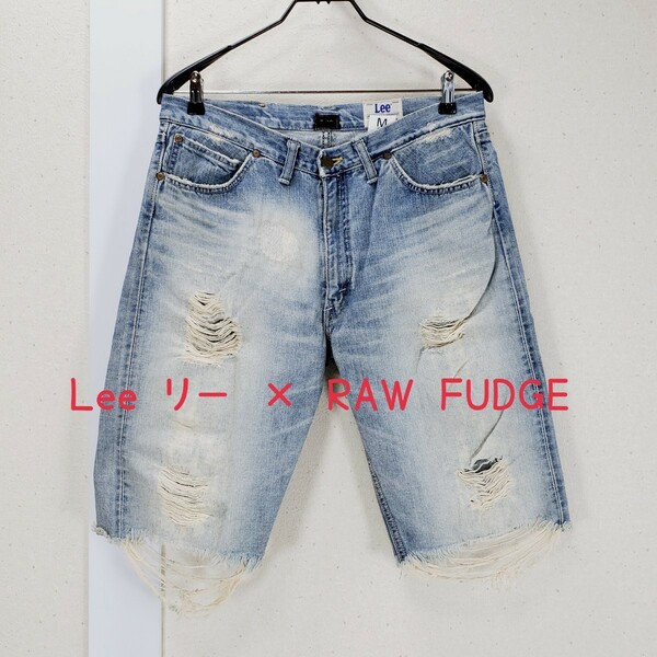 美品◆Lee リー × RAW FUDGE ローファッジ別注 ヴィンテージカスタム USED加工 ショートデニム ジーンズ(メンズ/Mサイズ/W82～85cm)ブルー