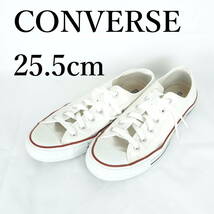 LK9226*CONVERSE*コンバース*レディーススニーカー*25.5cm*白*_画像1