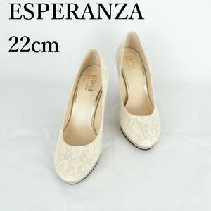 LK9396*ESPERANZA*エスペランサ*レディースパンプス*22cm*ベージュ系