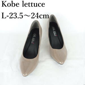 LK9559*Kobe lettuce*神戸レタス*レディースパンプス*L-23.5〜24cm*エナメルグレー