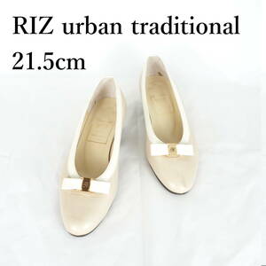 LK9724*RIZ urban traditional*リズアーバントラディッショナル*レディースパンプス*21.5cm*ベージュ