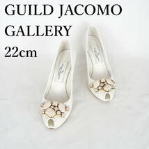 LK9743*GUILD JACOMO GALLERY*ギルドジャコモギャラリー*レディースオープントゥパンプス*22cm*白_画像1