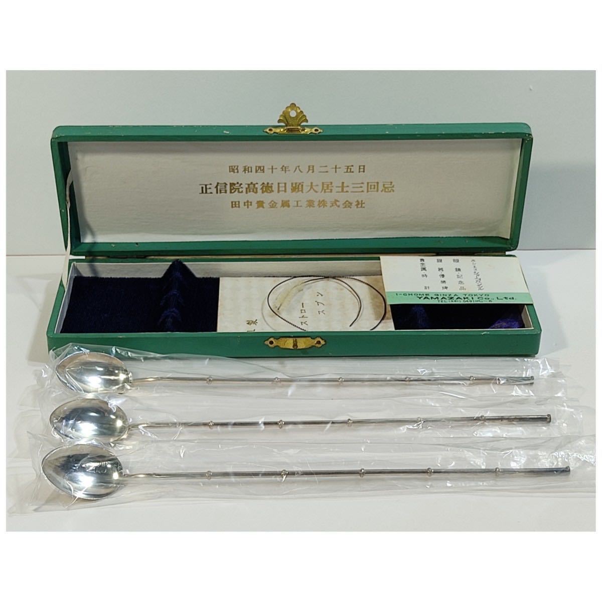 年最新ヤフオク! 箱付きカトラリーの中古品・新品・未使用品一覧