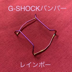 G-SHOCK用 バンパー プロテクター 5600系 5610系　カシオ　