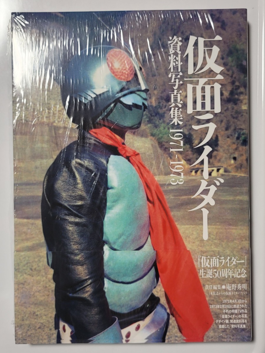 ヤフオク! -「仮面ライダー1971」(映画、テレビ) (アート