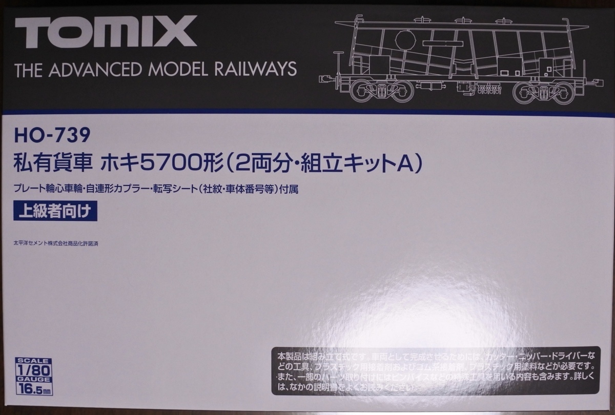 Yahoo!オークション -「ホキ5700」(HOゲージ) (鉄道模型)の落札相場