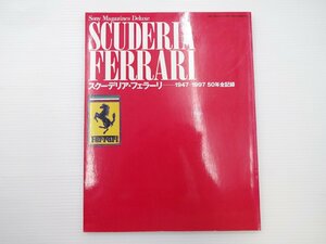 s Koo te rear * Ferrari /1947-1997 50 year all record 