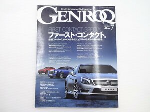 GENROQ/SL63AMG フェラーリスペチアーレ マクラーレンMP4-12C