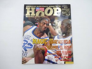 HOOP/ american баскетбол scene 92-93