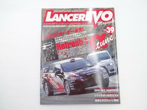  Lancer Evolution magazine / refresh +α Tune 