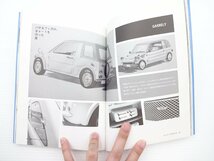 エンスーCARガイド/日産パオ＆フィガロ＆Be-1_画像3