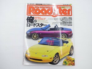 ロード＆スター/排気系チューン徹底解剖 セキュリティグッズ