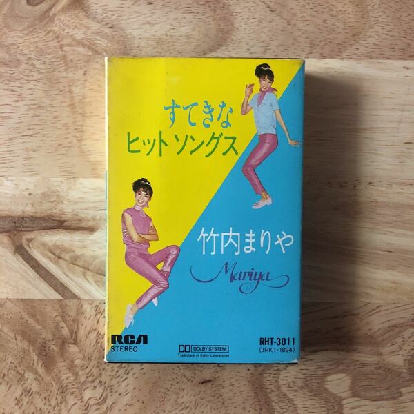 CT 美品!! 竹内まりや/すてきなヒット・ソングス[外スリーヴ:歌詞カード付き:山下達郎:イチゴの誘惑/September/不思議なピーチパイ/リンダ]