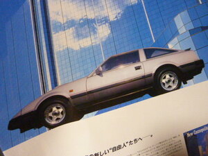 フェアレディZ Z31 ZONE ホイール 広告 検索用：S30 Z32 R31 R32 VG30 L28 L20 430 ポスター カタログ