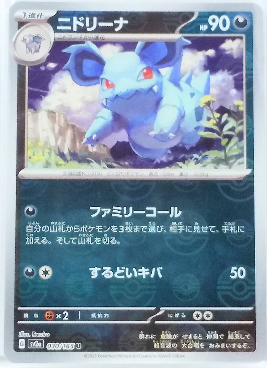 ポケモン カードゲーム 強化拡張パック151【カビゴン・コダック