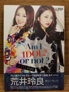 Am I IDOL? or not? 　荒井 玲良 (著)