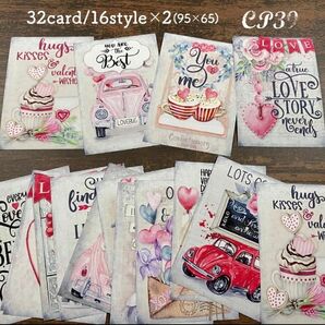 【CP39】コラージュ素材 バレンタイン 紙もの おすそ分け ファイル ジャンクジャーナル コラージュ デザインペーパー