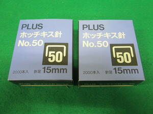 2箱 4000本セット　PLUS ホッチキス針 No.50 15ｍｍ　プラス 　SS-050E 30-127