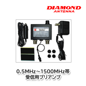 DMAXDMAX 受信用プリアンプ 第一電波工業ダイヤモンド