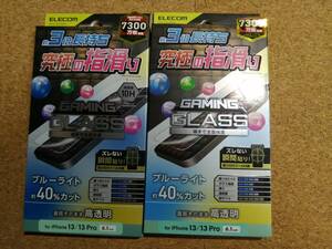 【2枚】エレコム iPhone 14 / 13 / 13 Pro 6.1inch ガラスフィルム ゲーミング ブルーライトカット PM-A21BFLGGEBL 4549550222884