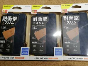 【3個】エレコム AQUOS wish (SHG06) 用 ソフトレザーケース 磁石付 耐衝撃 アクオス ウィッシュ ネイビー PM-S212PLFYNV 4549550232890 