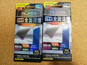 【2枚】エレコム Galaxy A22 5G / A21 シンプル / A21 / A20 用 フルカバーガラス フィルム ブラック PM-G217FLGFRBLB 4549550233880　