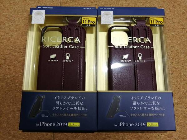 【2個】エレコム スマホケース　iPhone 11 Pro ソフトレザーケース イタリアン　5.8inch PM-A19BPLOILBR 4549550142397 マッローネ　