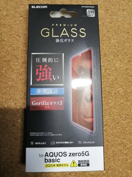 エレコム AQUOS zero5G basic ガラスフィルム ゴリラ PM-S202FLGGGO 4549550167529