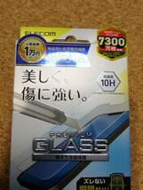 【2枚】エレコム iPhone 13 mini 5.4inch 用 ガラスフィルム 保険付き 0.33mm ブルーライトカット PM-A21AFLGGBL-I 4549550226318　_画像3