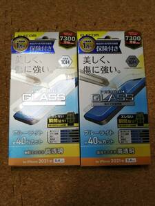 【2枚】エレコム iPhone 13 mini 5.4inch 用 ガラスフィルム 保険付き 0.33mm ブルーライトカット PM-A21AFLGGBL-I 4549550226318　