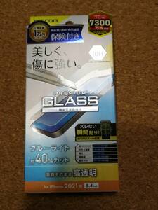 エレコム iPhone 13 mini 5.4inch 用 ガラスフィルム 保険付き 0.33mm ブルーライトカット PM-A21AFLGGBL-I 4549550226318