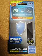 【3枚】エレコム AQUOS sense6 用 ガラスフィルム セラミックコート PM-S213FLGC 4549550234436_画像3