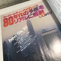 N05◎ スーパーバイオレンスマガジンタイフーン　TYPHOON 創刊号　1978年5月発行　ベップ出版　竹下景子/舘ひろし/加納典明　◎230607_画像4