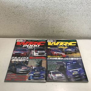 N12◎ レーシングオン増刊　WRC2000 2冊セット　vol.1.2 スプリング・サマーエディション　2000年4.7月発行　美本　◎230607