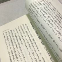 N06◎ 創業者列伝　実業界に名を残す先達たち　山本健治/著　2005年1月初版発行　経林書房　非売品　美本　◎230621 _画像5