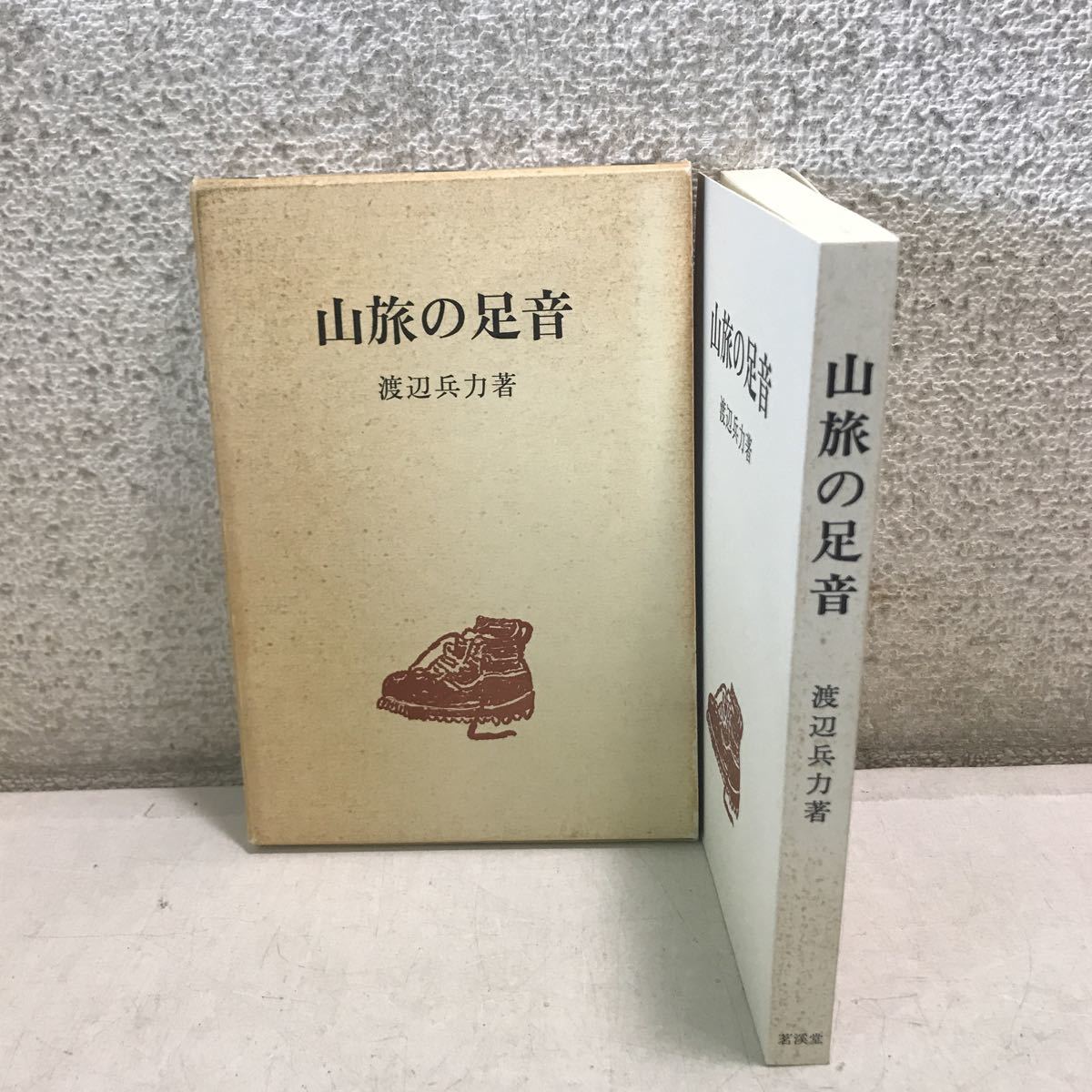 考山の値段と価格推移は?|2件の売買データから考山の価値がわかる
