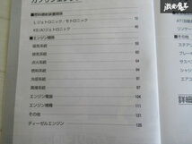 自動車工学 整備雑誌アラカルト 臨時増刊 2001～2008 No.11 輸入車編3 2010 8 1冊 即納 棚S-3_画像4