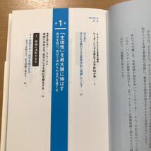 【B】2冊セット　師弟　棋士たち魂の伝承　藤井聡太/杉本昌隆他　＆　一流の育て方　ビジネスでも勉強でもズバ抜けて活躍できる子を育てる_画像6