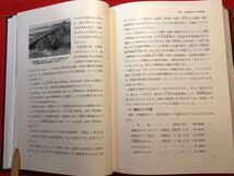 市史「伊勢崎市史 自然編」’84年刊 編集・発行：伊勢崎市 しおり付 分布上貴重な植物：コハナヤスリ ミズワラビ イノデ バイカモ他_画像4