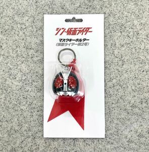 即決! 映画 シン・仮面ライダー ☆ 仮面ライダー第2号 マスクキーホルダー 未開封新品