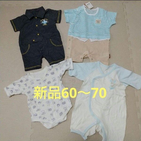 【新品・未使用】ロンパース 70