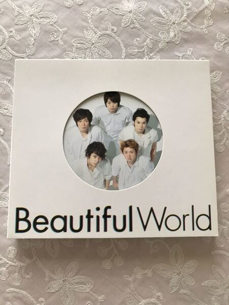 おまけ付き♪ 嵐 「Beautiful World」CD 初回プレス仕様