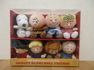 PEANUTS　SNOOPY / スヌーピー　70th BEANS DOLL FRIENDS / ソフトビーンドールセット　8体　ぬいぐるみ　未開封