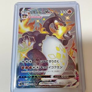 ポケモンカード リザードンVMAX ssr ローダー付き